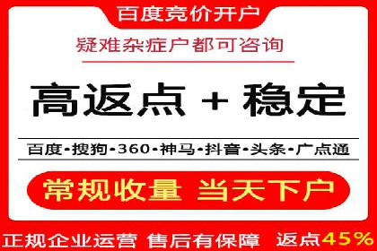 百度推广竞价实战：案例分析及优化心得